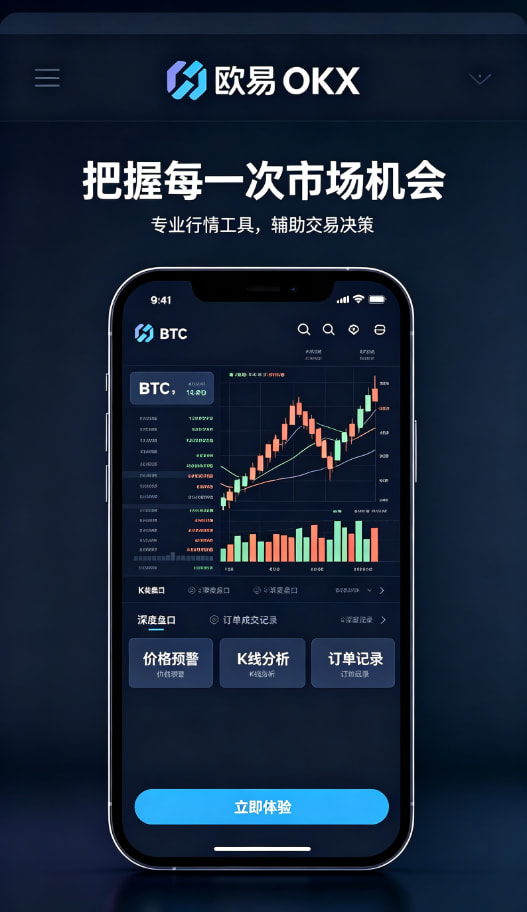 欧交易所APP官方下载交易品种